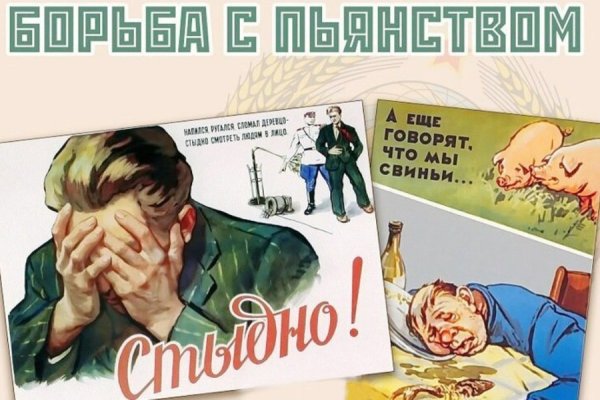 Алкоголизм плакат