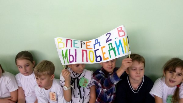 Плакат болельщика в школе