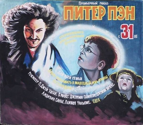 Смешные киноафиши