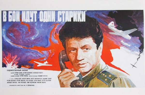 Княжна мери фильм 1926