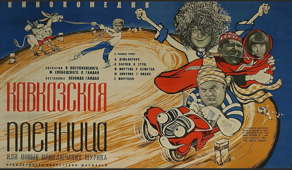 Джентльмены удачи 1971