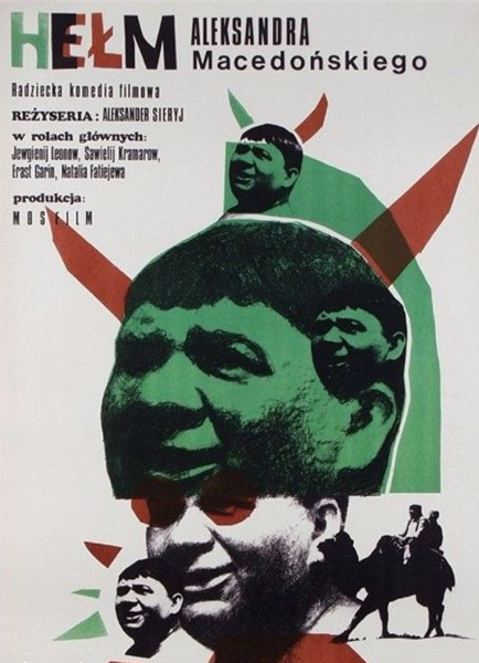 Плакат афиша