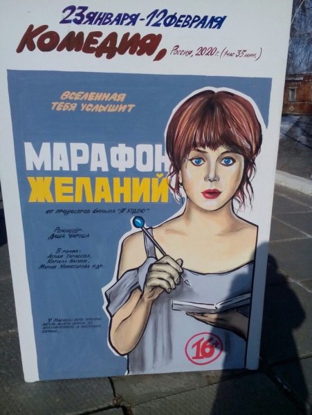 Смешные киноафиши