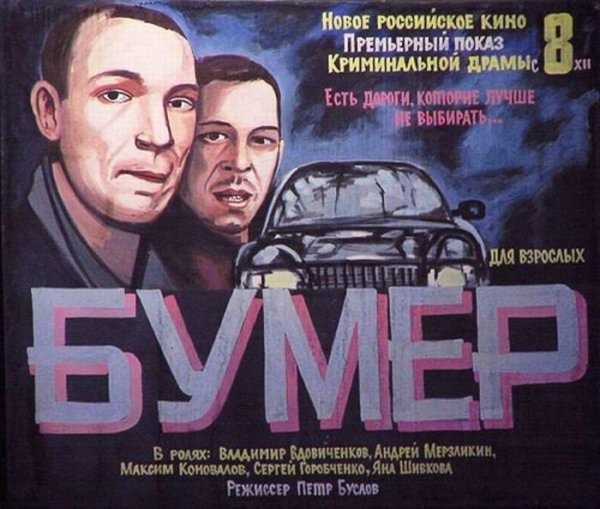 Нарисовать афишу к фильму