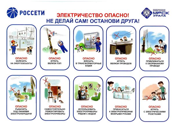 Правила пользовоне электо пребора.