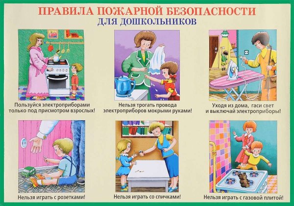 Личная безопасность