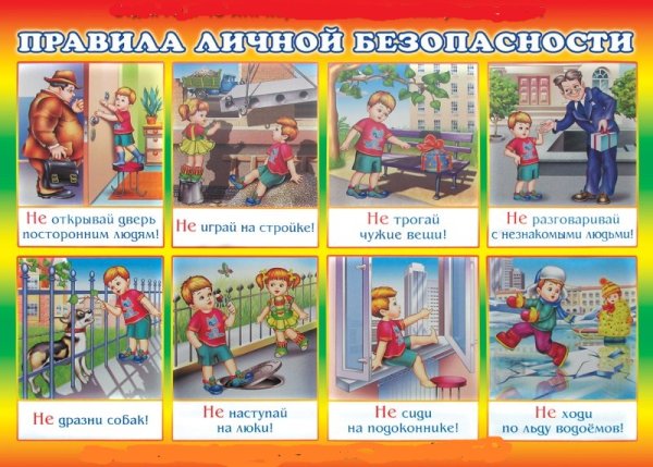 Техника безопасности в обращении с электрическим током