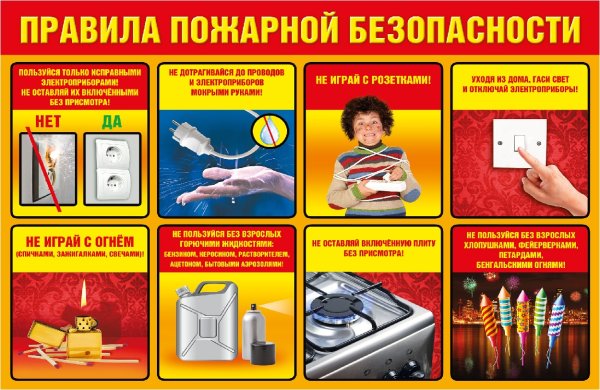 Электробезопасность для детей