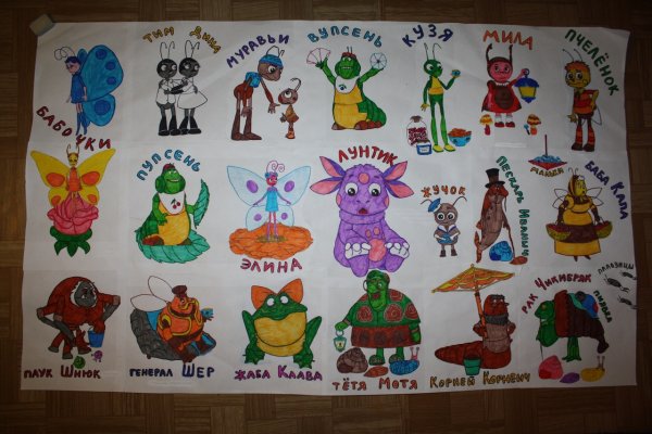 Лунтик плакат