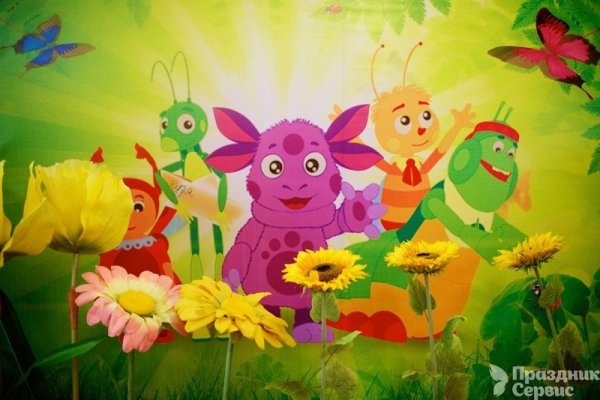 Лунтик афиша