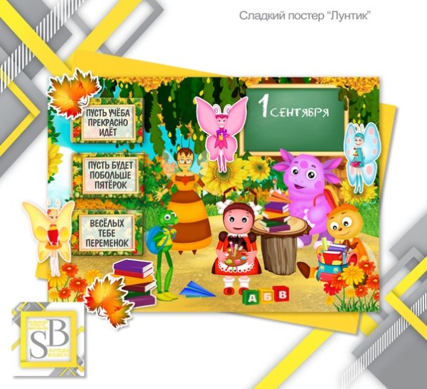 Студия мельница Лунтик