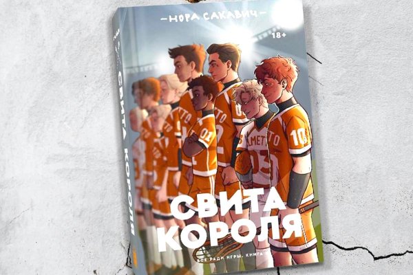 Лисья Нора 3 книга