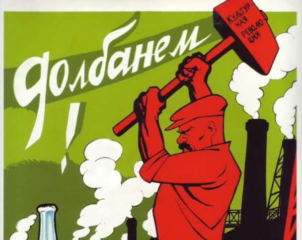 Плакаты СССР