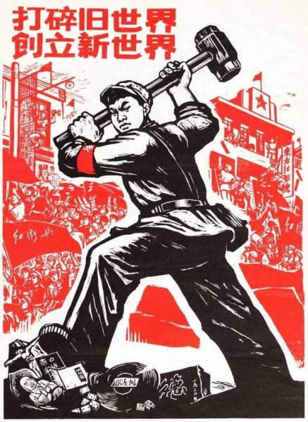 Китайские пропагандистские плакаты