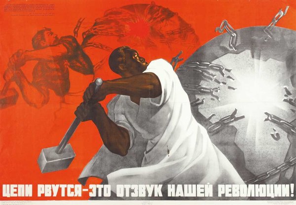 Советские плакаты про Африку