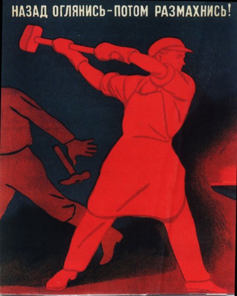 Плакаты СССР