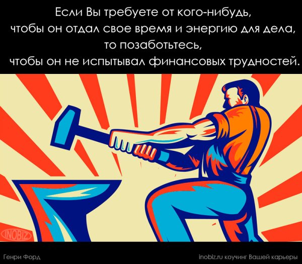 Плакат с молотом