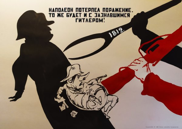 Боец с кувалдой