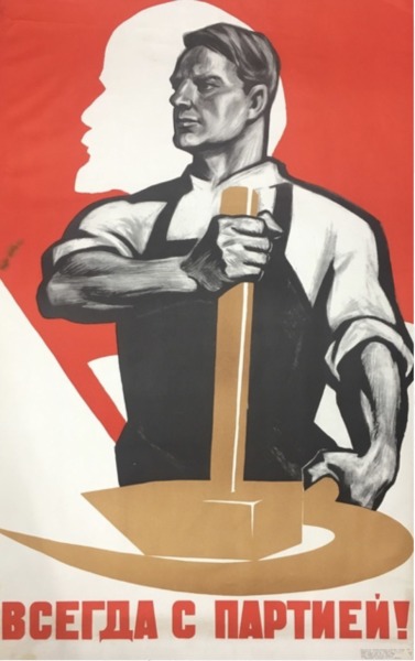 Плакат с молотом