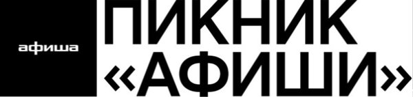 Пикник афиши логотип PNG