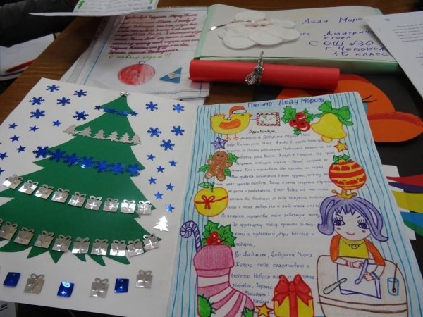 Письмо деду Морозу