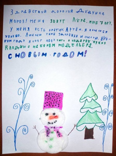 Письмо деду Морозу картинки