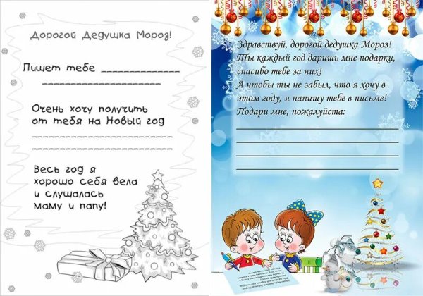 Писььмо о дедду ммлоороззу