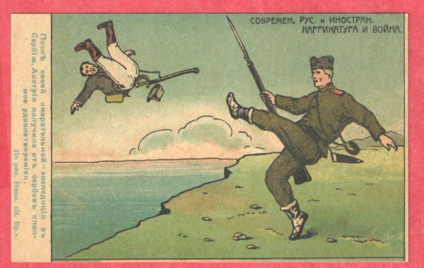 Карикатуры второй мировой