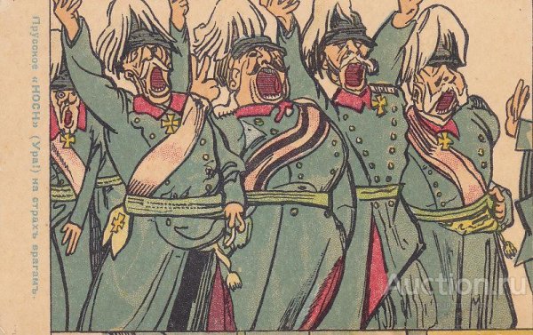 Война карикатура на Россию дореволюционная