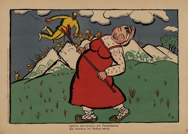 Сегодняшний лубок Маяковский Малевич