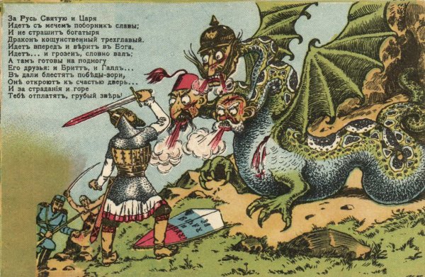 Остров Буян в сказке о царе Салтане