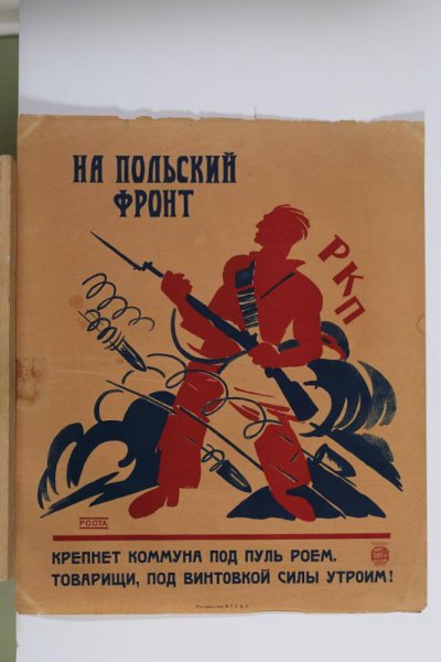 Плакаты Маяковского 20-х годов