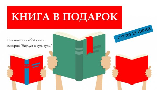 Книга лучший подарок