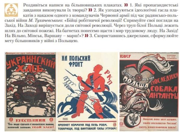 Польские революционные плакаты