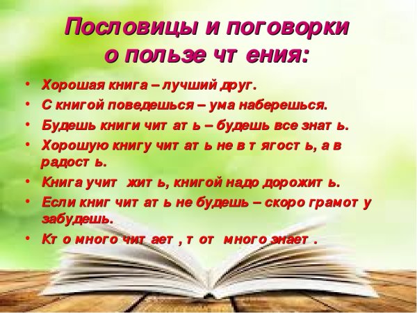 Высказывания о книгах