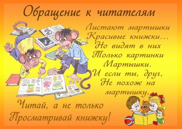 Цитаты о книгах для детей