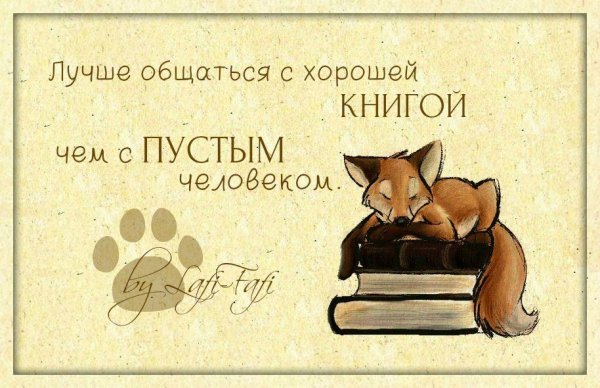 Цитаты про книги