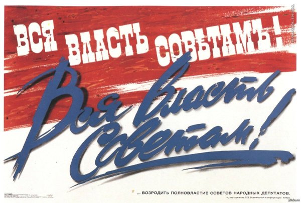 Вся власть совятам