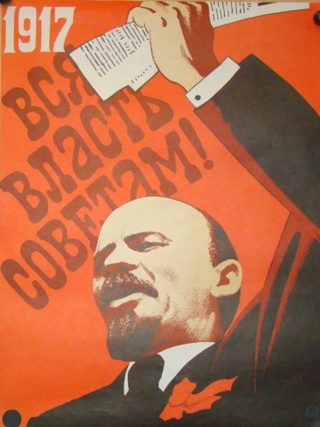 Ленин вся власть советам