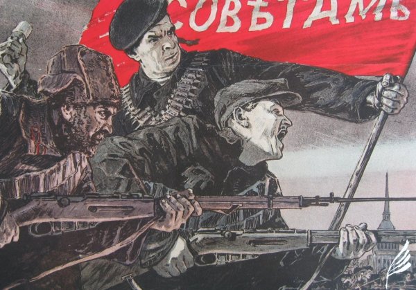 Вся власть советам 1917 Ленин