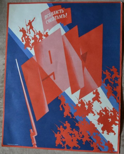 Плакат вся власть советам по истории