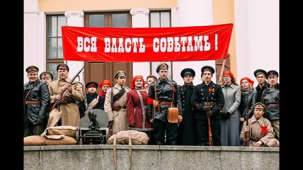 Власть советов Октябрьской революции 1917