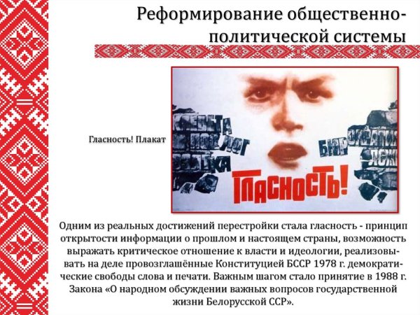 Белоруссия советские плакаты