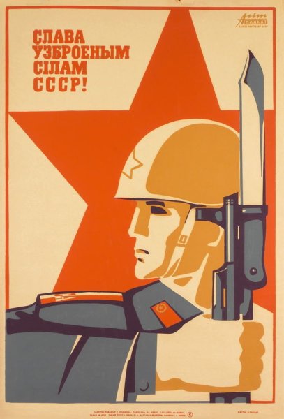 Символы Советской эпохи