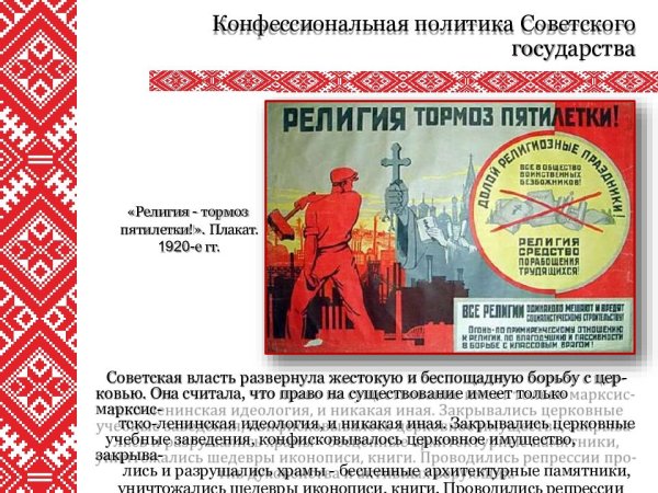 Беларусь ССР плакат