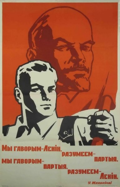 Беларусь флаг в СССР БССР