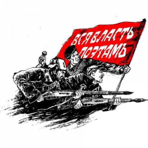 Флаг вся власть советам