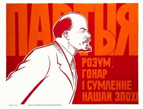 Советские плакаты молодая гвардия