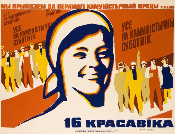 Плакат красной армии 1923 год