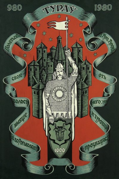 Освобождение Западной Украины и Белоруссии в 1939